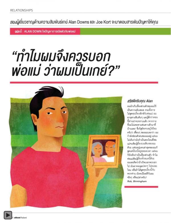 Attitude-July-2012